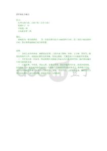 治療癌癥小偏方