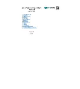 1-光伏設計工具正式版V2.0.5