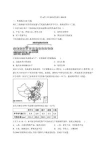 2020年人教版高中地理必修3第4章《區(qū)域經(jīng)濟發(fā)展》考試測試卷詳解
