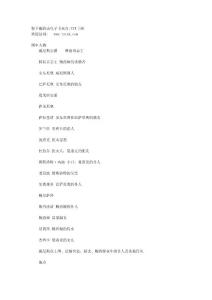 《威尼斯商人》莎士比亚