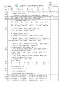 不懂就要問導學案