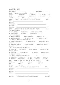 六年级藏文试卷