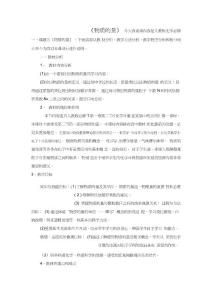 最新《物質(zhì)的量》說(shuō)課稿