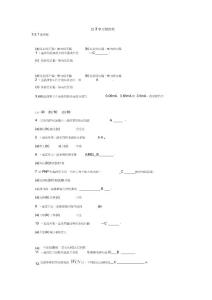 最新《電工電子學(xué)》第3章習(xí)題答案