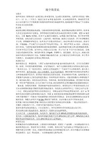 地中海贫血