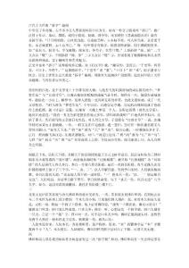 古代十大經1