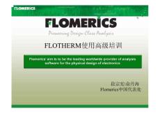 FLOTHERM软件高级培训全