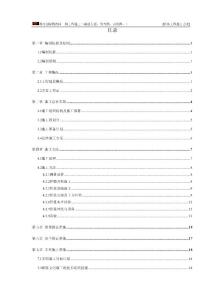 安徽物流園區市政道路給水工程專項施工方案