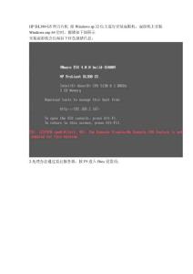 用HP_G5_安裝_vmware出現(xiàn) VT設(shè)置 CPU兼容性問(wèn)題