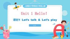 【英語教學】英語《Unit 1 Hello》第1課時