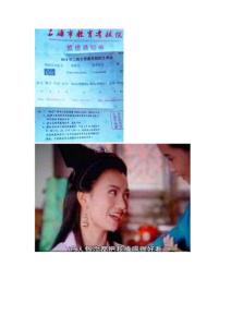 三國(guó)也雷人