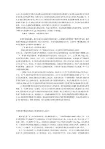 思想政治教育與市場經濟