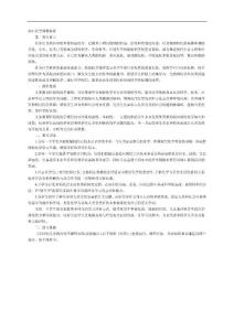 初中化学课程标准