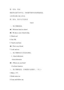 三年级下学期英语复习资料