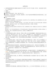 標(biāo)貼應(yīng)用