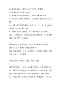 健身中跑步常见问题及冷门知识