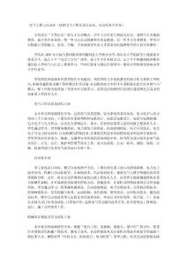 福州大学专业介绍