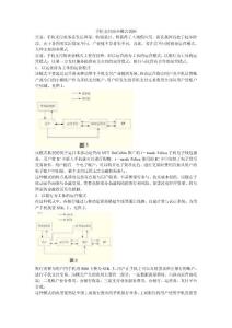 手機支付模式