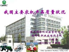 我国主要农机产品质量状况（有动画）