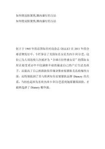 如何使皮膚緊致,圈內盛行的方法