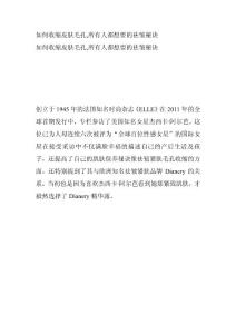 如何收縮皮膚毛孔,所有人都想要的祛皺秘訣
