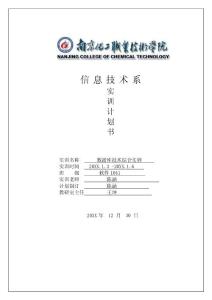 數據庫核心技術綜合訓練專項計劃