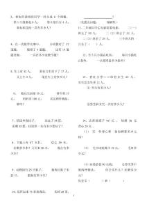 二年级上册解决问题练习题
