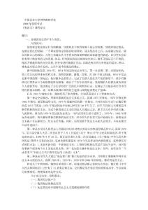 17-憲法學課程論文