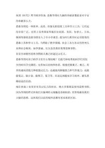 孩子是學霸還是學渣，中間就差一個思維導圖