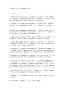 “糖尿病”一個病人都治不好的醫療騙局