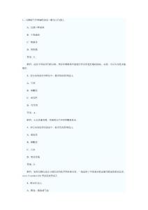 环保工程师水污染防治精选习题