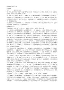 申论怎么才能得高分