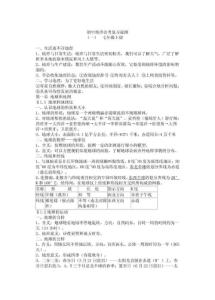 初中地理会考复习提纲