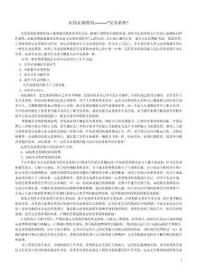 如何正確使用交易系統