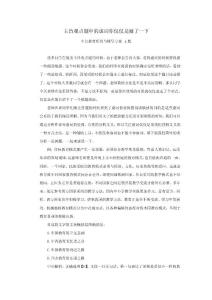 主旨觀點題中的虛詞你僅僅是圈了一下