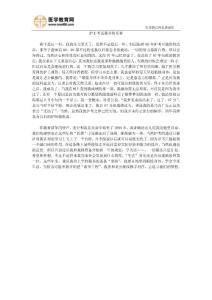護士考試累并快樂著