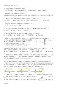 中考物理易错题,经典题(含答案)