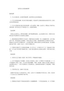 怎樣給寶寶做撫觸按摩