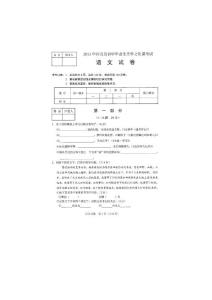 2011河北中考語文--帶答案