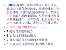 2012公務員考試江蘇省情