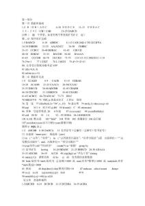 VFP习题册与上机指导答案