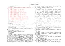 大坪子隧道施工圖說明書