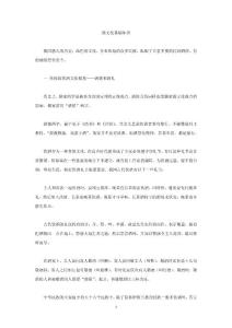 酒文化基礎(chǔ)知識