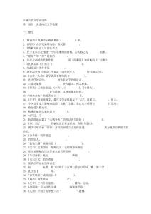 中國古代文學試題庫