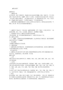 幽默心理學