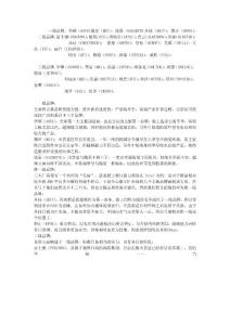 主要主板廠商的名稱,英文名稱及產地