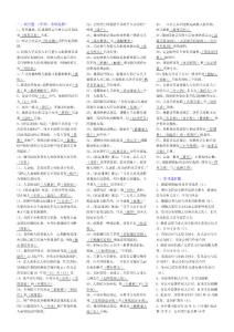 2021民法學2考試小抄（完整版電大小抄）-2016電大專科考試小抄（2016已更新）