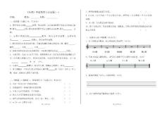 張花梅《樂(lè)理》試題一