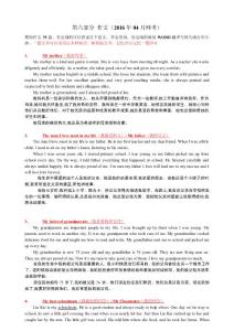 (新編)2021大學英語B統(tǒng)考__網(wǎng)考大學英語B寫作(全中文翻譯)