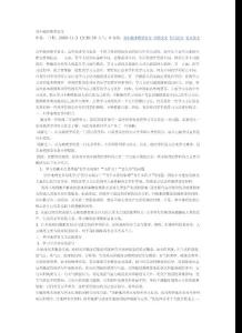 高中地理教学论文